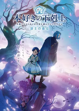 星轨少年 国漫科幻番剧在线看